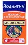 Йодангин Какао масло, 10 г